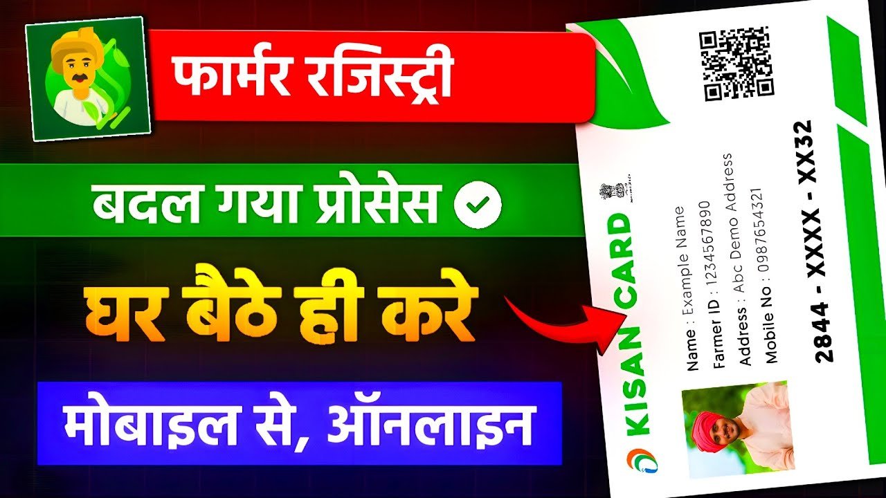 farmer id registration