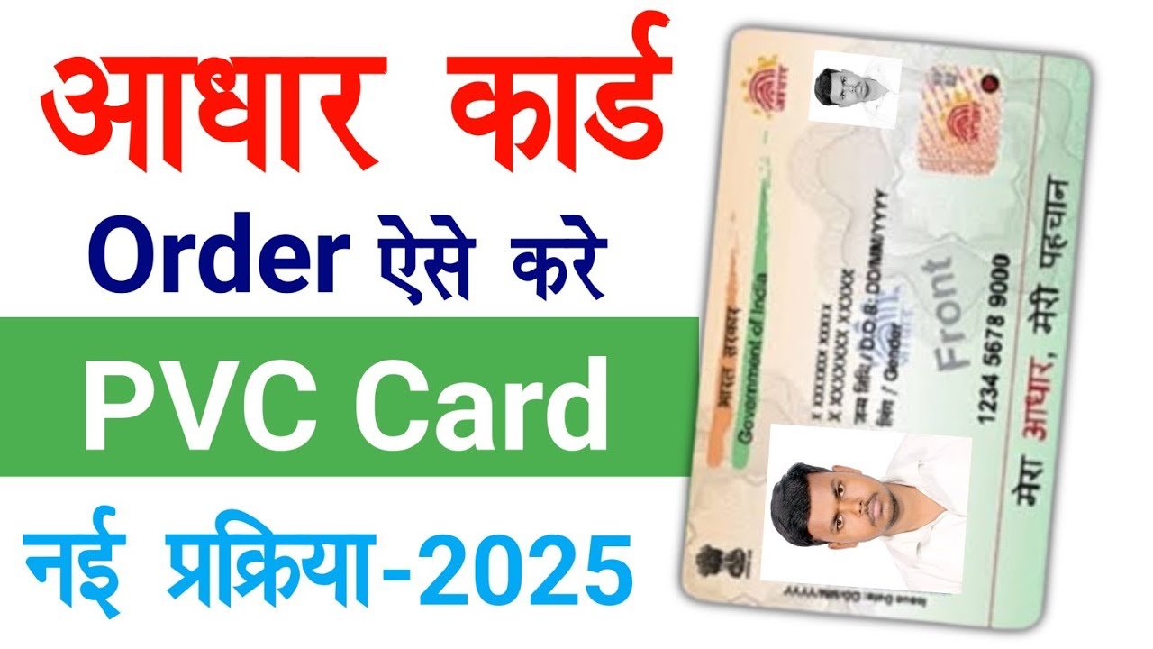 Aadhar PVC Card order