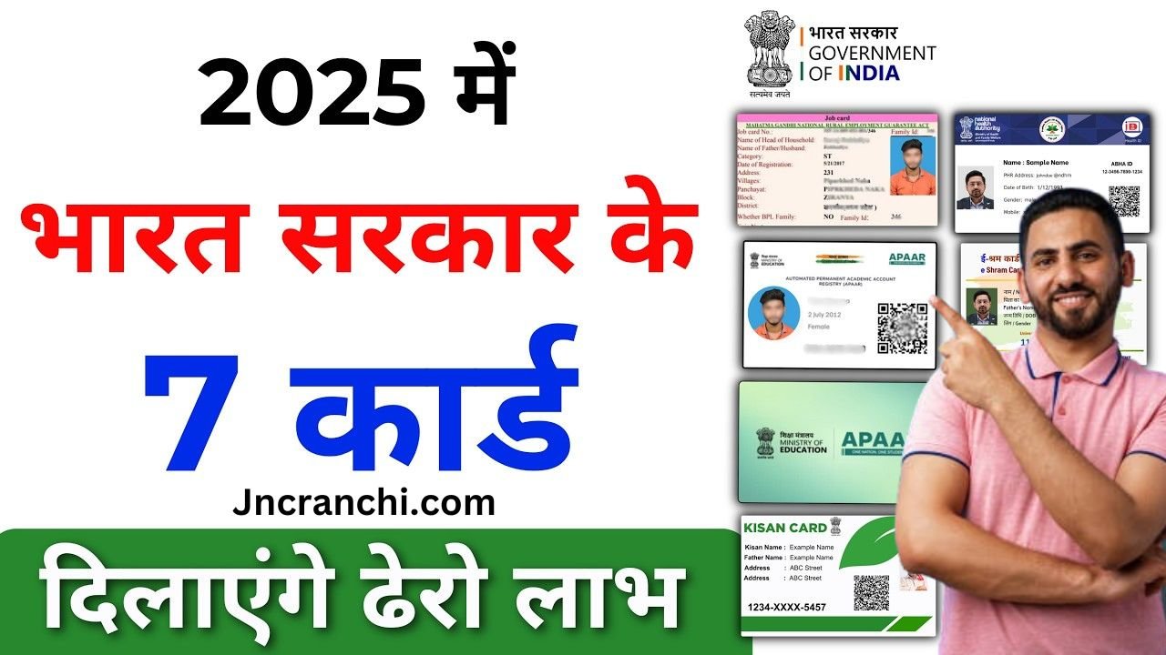 7 id card that everyone must have