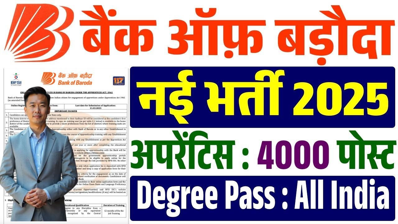 Bank of Baroda Apprenticeship Recruitment 2025