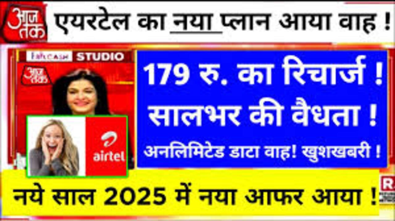 airtel new recharge plan 179
