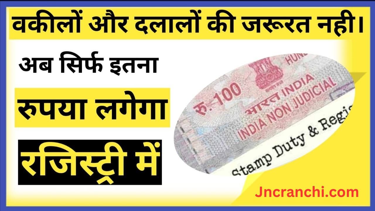 Registry Charges Calculation 2025