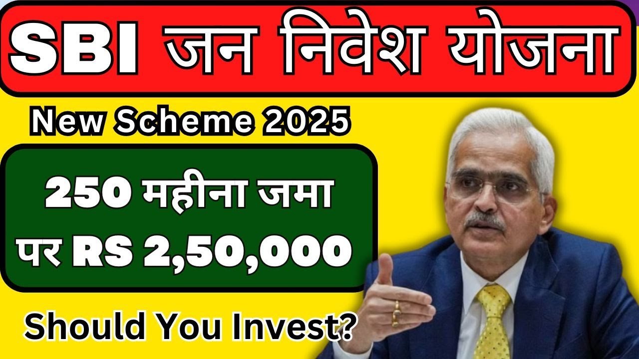 SBI Jan Nivesh SIP Scheme