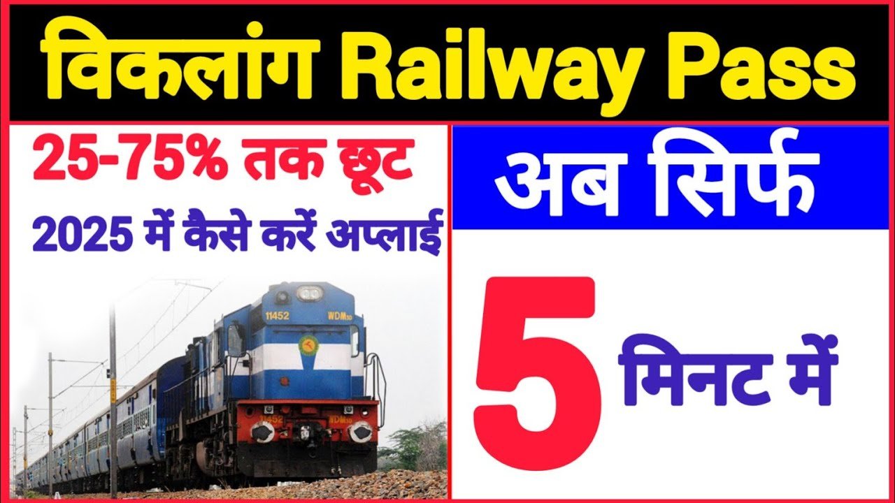 Divyang Railway Pass