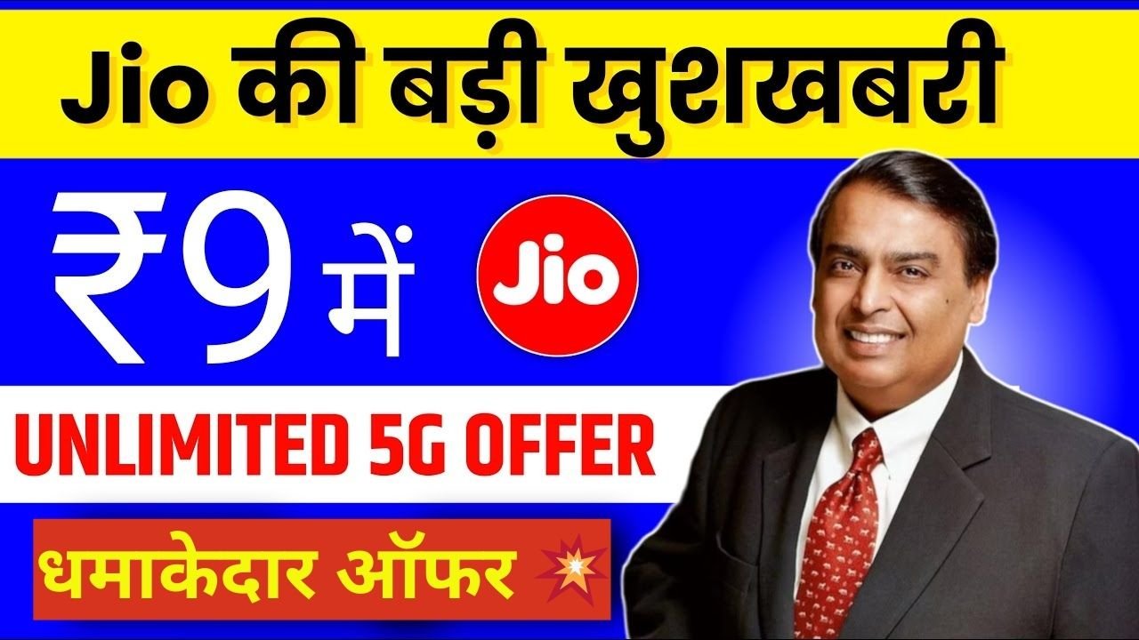 jio latest offer 5g plan