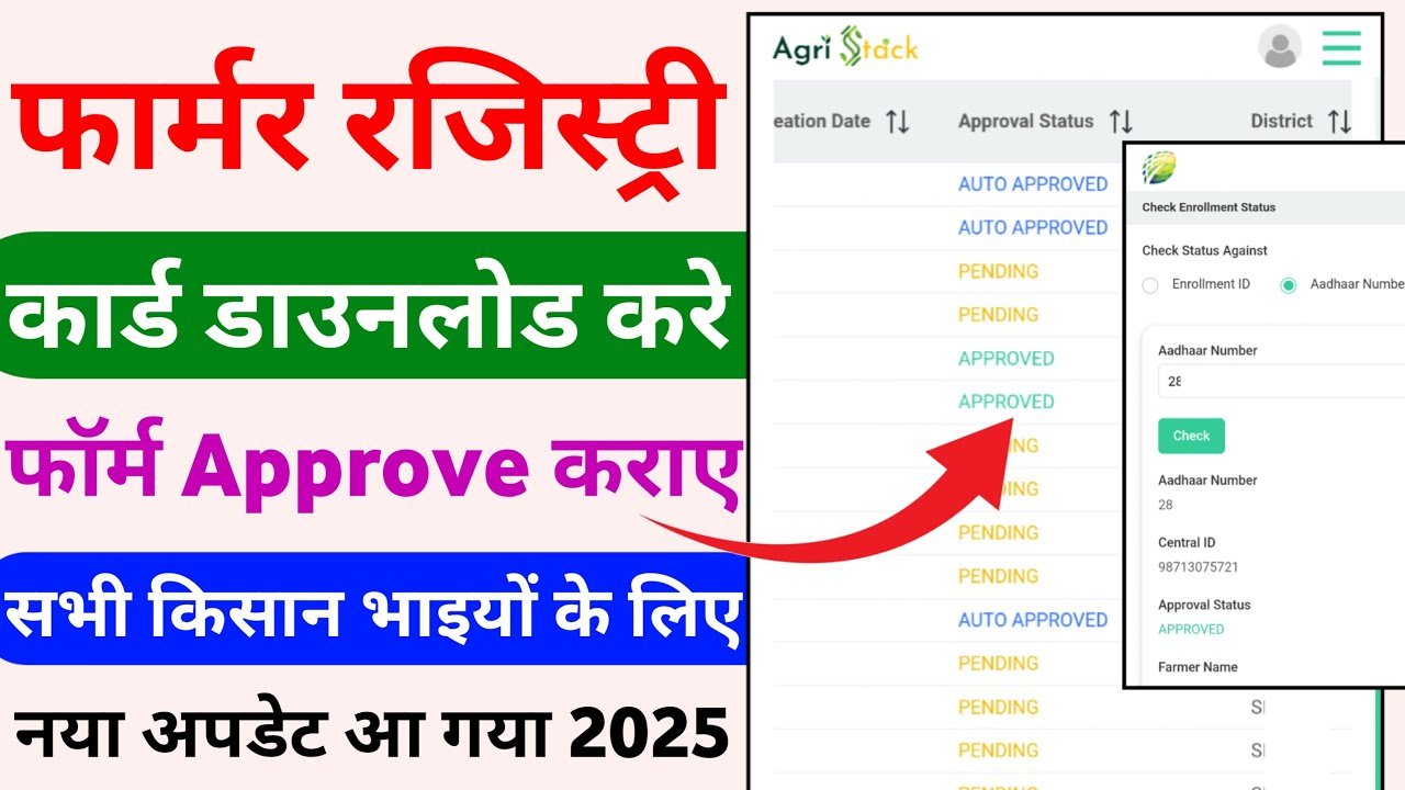 Farmer Registry Approval Status Pending