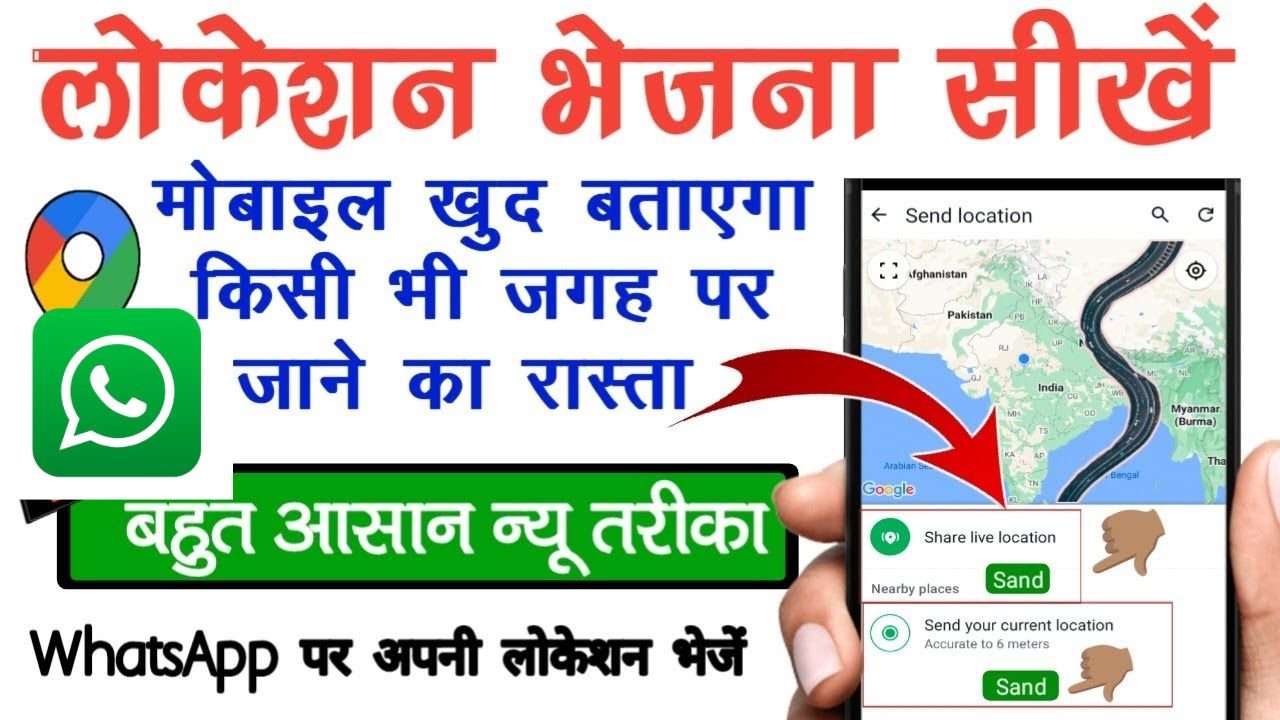 how to send location by whatsapp