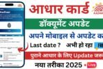 aadhar card document update last date