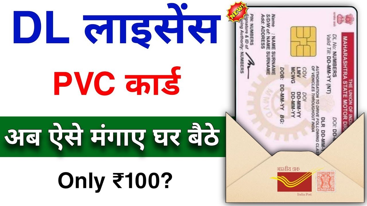driving licence pvc order