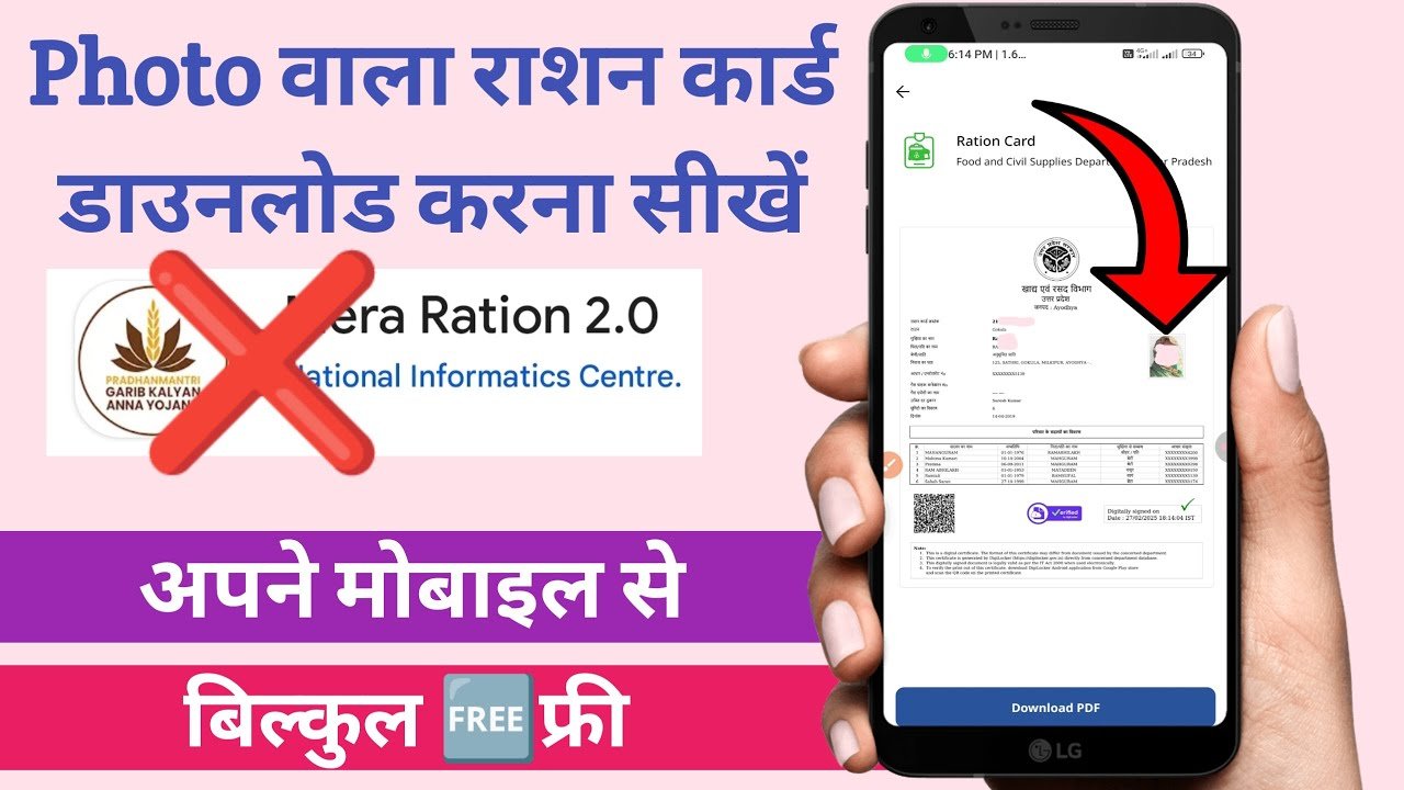 photo ration card by umang app