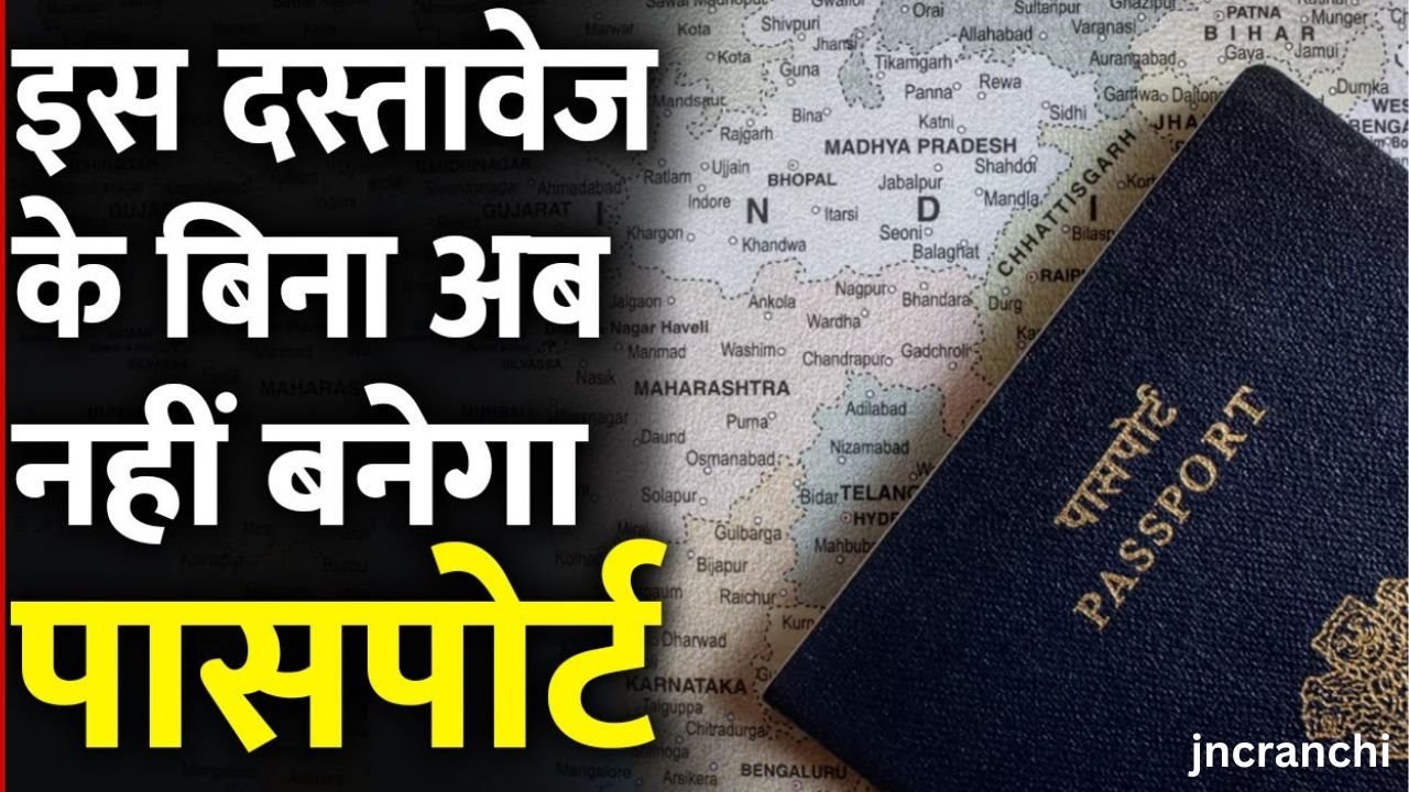 passport new document check